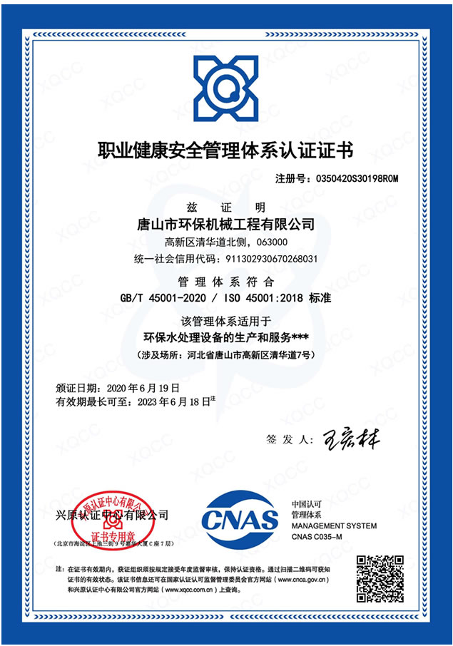 Environmental Occupational Health Certificate