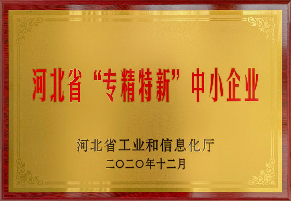 專精特新.jpg